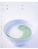 本のお茶―カフェスタイル・岡倉天心『茶の本』