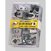【クリックで詳細表示】スーパークリップ【大】 SC-800L
