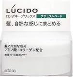 マンダム ルシード ロングキープワックス ナチュラルハード 70g