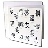 Chinese - Chinese Symbols - Greeting Cards-6 Greeting Cards with envelopes