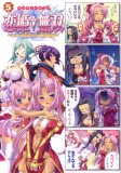 マジキュー4コマ 恋姫無双 -ドキッ★乙女だらけの三国志演義-(5) (マジキューコミックス)