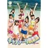 �L���i�@�[����y�� ���C��!������!�T�C�p����! [DVD]