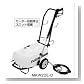 小型ポータブル洗浄機 MKW22E-D