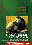 First Films Collection / Kollekciya. Pervye filmy. Elem Klimov. Look - Sky! - Smotrite - Nebo, Fiance - Zhenih. Nikita Mihalkov. Girl and things - Devochka i veshi, Quite day in the end of the war - Spokoynyi den v konce voiny. Nikolay Gubenko. Nastia and Fomka.