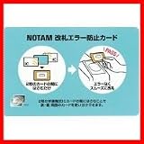 サクラクレパス　雲州堂　UNH-100-125　ノータム・改札エラー防止カード　(051209)