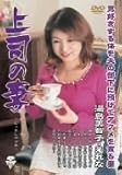 上司の妻 湯島美智子 えれな /MARIA