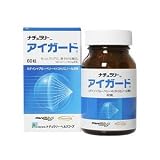 ナチュラリー アイガード 60粒