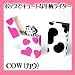 COW�i�J�E�j�@2-21000-12�@�J�E�{�[�C