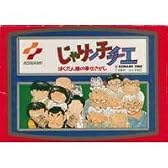 じゃりん子チエ