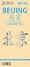 Laminated Beijing Map by Borch (English, Spanish, French, Italian and German Edition)