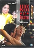 The Dream House Aka Kiss of Death Vanity Cristi Harris Region 2 Pal Unrated Uncut German Import English Audio