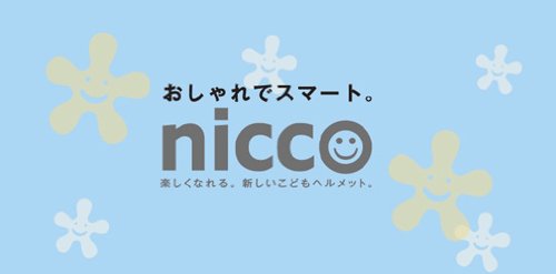 nicco(ニコ) ジュニアヘルメット 【52~55cm・6~10歳くらい(小学生)】 ピンク KH003PK nicco(ニコ)