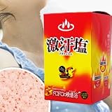ボディキュア激汗塩★の画像