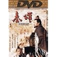 The Emperor's Shadow (Region 0 Hong Kong NTSC)