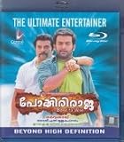 Pokkiriraja Malayalam Blu-ray