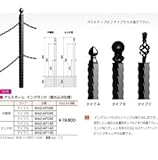 オンリーワン　アルミポール　イングランド　中間用　ポストトップはタイプA　（固定仕様）チェーン別売り（埋め込み式）