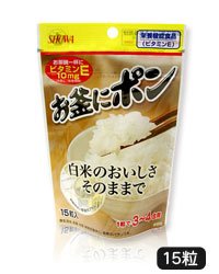 お釜にポン　15粒　アウトレット品