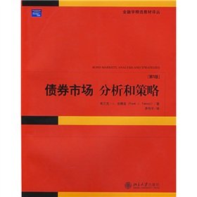 bond market analysis and strategy (5th Edition) 
