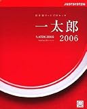 ����Ϻ2006 for Windows CD-ROM