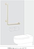 UNION ユニオン ハンドバー HBシリーズ HB-2111-01-R/右仕様 トイレ用手摺り