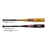 ゼット 中学 硬式 アルミ GODA-X5 BAT2094