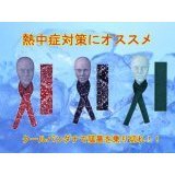 『ZANクールバンダナ ペイズリーブラック』 クールダナー