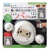 ELPA / ELPA　引っ掛けシーリングタイプ　センサー付器具アダプター　SA-K01AJB