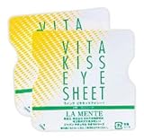 ラメンテビタキッスアイシート 2シート×3パック