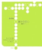 誰かの恋心―貴方へ (toppu)