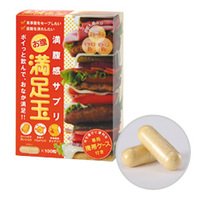 満足玉/満腹感サプリお腹満足玉（専用携帯ケース付き）