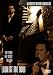 Wess Morgan - Look At Me