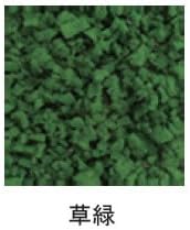 Takeda diorama sponge grass green eyes