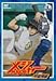 「メジャー」飛翔!聖秀編 3rd.Inning [DVD]