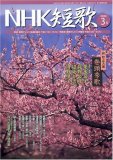 NHK û�� 2008ǯ 03��� [����]