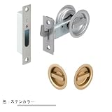 アトムリビンテック TKSチューブラ鎌錠 空錠 ステンカラー バックセット51mm （TKS51-P1 070024）