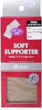 ファイテン RAKUソフトサポーター ひじ・ひざ共用 ベージュLL