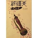 Xinjiang Beauty: The Beauty of [Paperback]