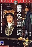 Enchanting Shadow Shaw`s Brothers DVD by IVL
