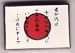 Aircraft Pins『日の丸《君が代》』ピンバッジ/航空祭で大人気!: ☆自衛隊航空ショーで大人気のPINS☆存在感ばっちり!ピンズコレクターなら是非・・・ ■サイズ 約30mm □ピンバッジは主に真鍮でできています。表面をエッチング加工したものが多く、裏面はプッシュピン...