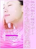 スーパートリプルコラーゲン