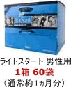 ライトスタート男性用* マルチビタミン(総合ビタミン),コエンザイムQ10(補酵素Q10),イチョウ葉,ウコン,亜鉛入り老化防止(アンチエイジング),若返り総合 健康食品(サプリメント)