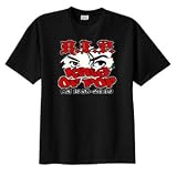 Michael Jackson 80s Legend King of Pop RIP 1958 2009 Moonwalk Classic Memorial Adult Black T Shirt Tee Shirt Michael Jackson 80's Legend King of Pop RIP 1958 - 2009 Moonwalk Classic Memorial Adult Black T-Shirt Tee Shirt