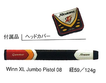 Cover image : Rossa MONZA Spider AGSI＋Spider JmbGrip 34