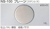シロクマ 白熊印 ドアマーク NS-100 プレーン 両面テープ付き HL