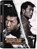 Flash Point (Limited Special Edition) 2 DVD Set
