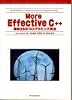 More Effective C++―最新35のプログラミング技法 (ASCII Addison Wesley Programming Series)