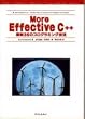 More Effective C++�\�ŐV35�̃v���O���~���O�Z�@ (ASCII Addison Wesley Programming Series)
