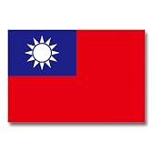 世界の国旗ポストカードシリーズ 台湾［中華民国］ Flags of the world POST CARD <People's Republic of China> Taiwan