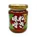 送料無料　ねぎ味噌　まとめ買いケース販売　140ｇ×16本
