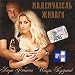 Mademuazel' Zhivago (CD)